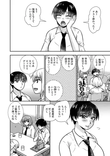 [Sou Akiko] Mesuahaha Kyou mo Musume no Kareshi ni Nakadashi Saretemasu Fhentai - Page 72