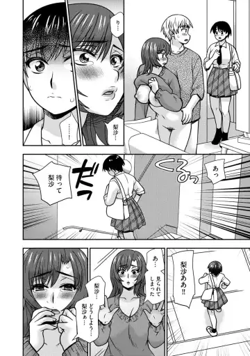 [Sou Akiko] Mesuahaha Kyou mo Musume no Kareshi ni Nakadashi Saretemasu Fhentai - Page 82