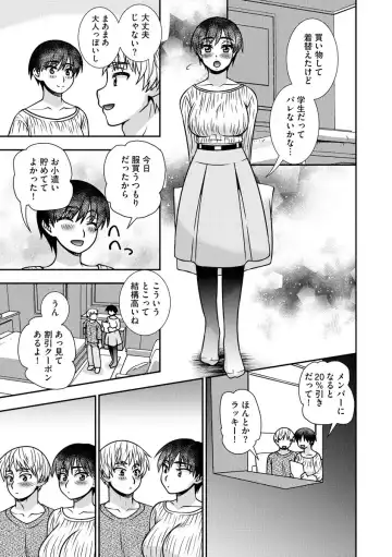 [Sou Akiko] Mesuahaha Kyou mo Musume no Kareshi ni Nakadashi Saretemasu Fhentai - Page 89