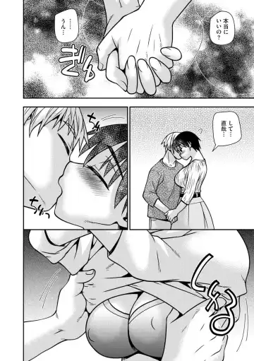 [Sou Akiko] Mesuahaha Kyou mo Musume no Kareshi ni Nakadashi Saretemasu Fhentai - Page 90