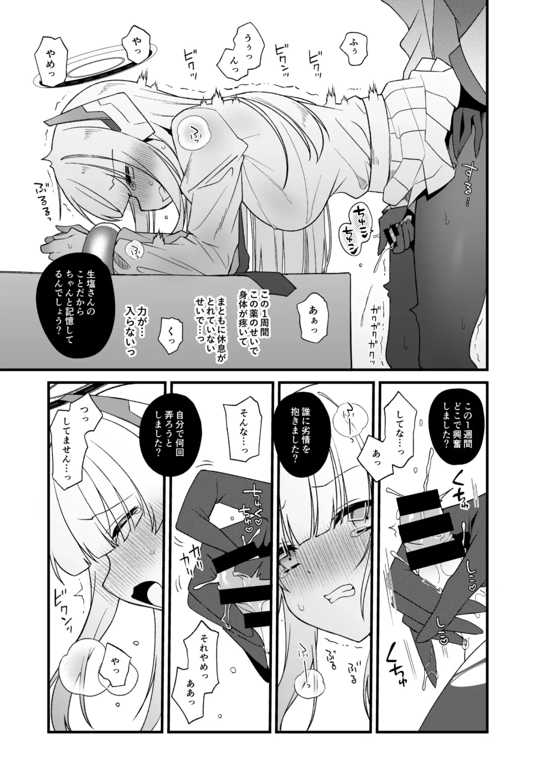 [Hoshina Meito] ふたなり薬を盛られたノアが負ける話 Fhentai - Page 2