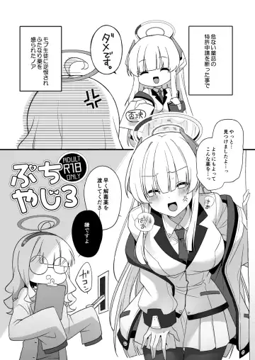 Read [Hoshina Meito] ふたなり薬を盛られたノアが負ける話 - Fhentai