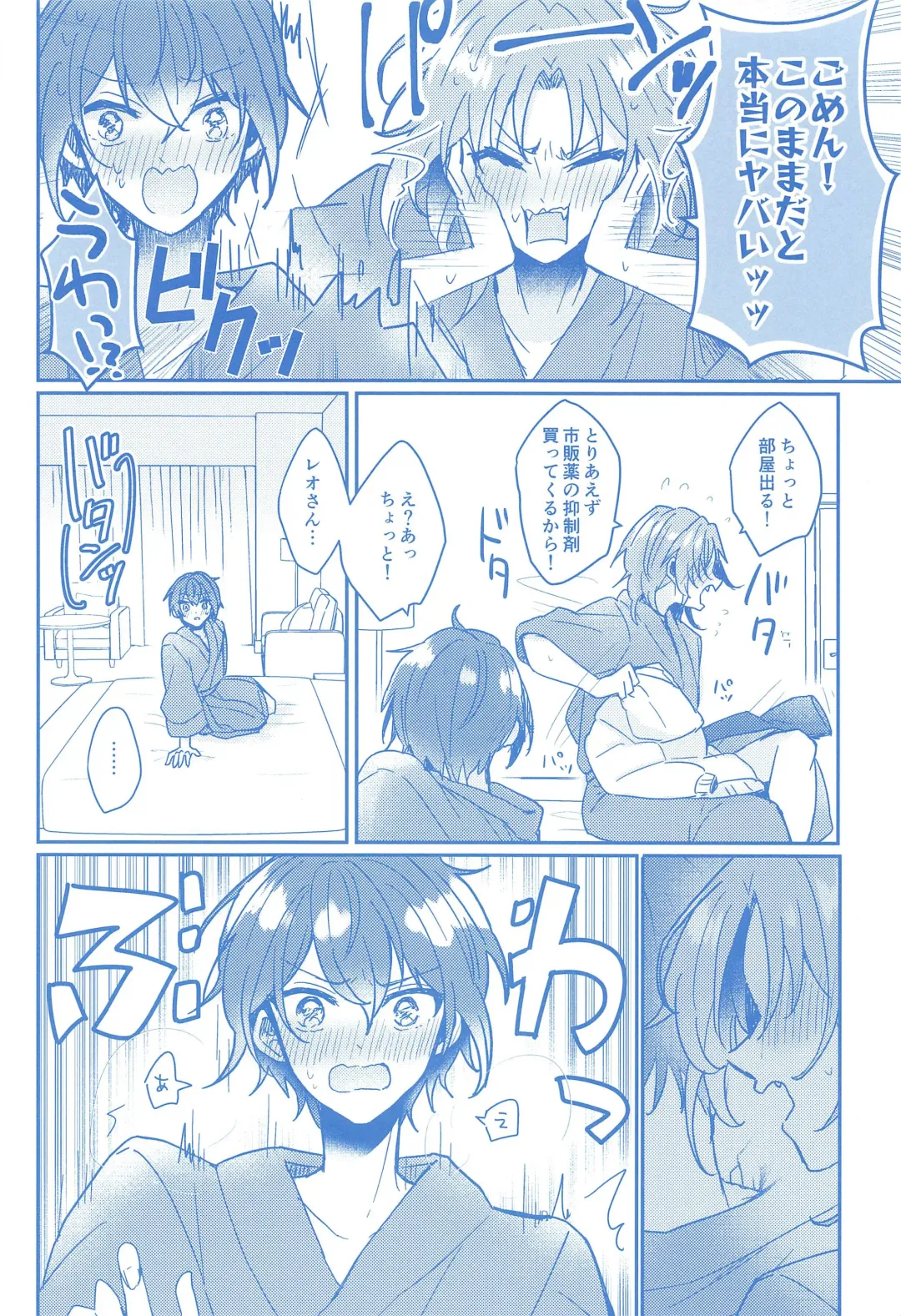 Donna Omae  demo Aishiteru - I love you whatever you are Fhentai - Page 11