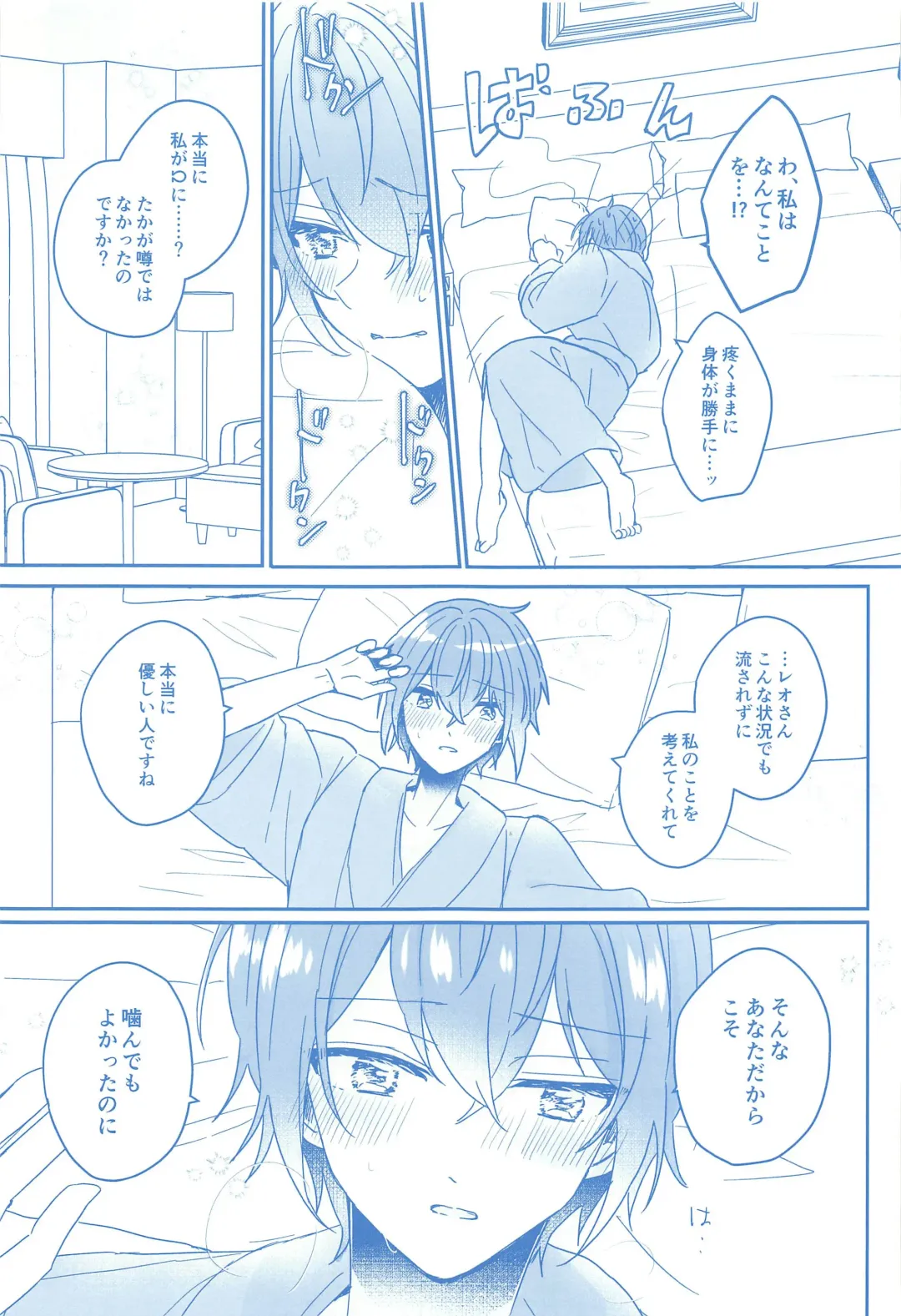 Donna Omae  demo Aishiteru - I love you whatever you are Fhentai - Page 12