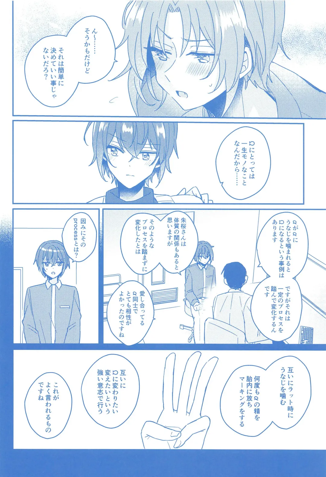 Donna Omae  demo Aishiteru - I love you whatever you are Fhentai - Page 17