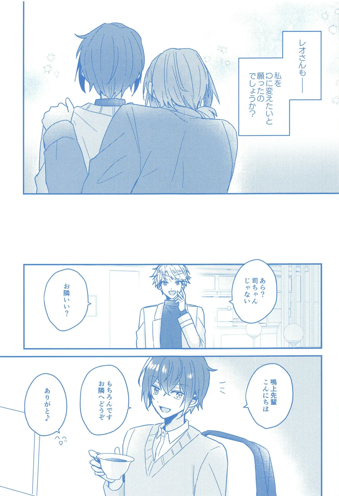 Donna Omae  demo Aishiteru - I love you whatever you are Fhentai - Page 18