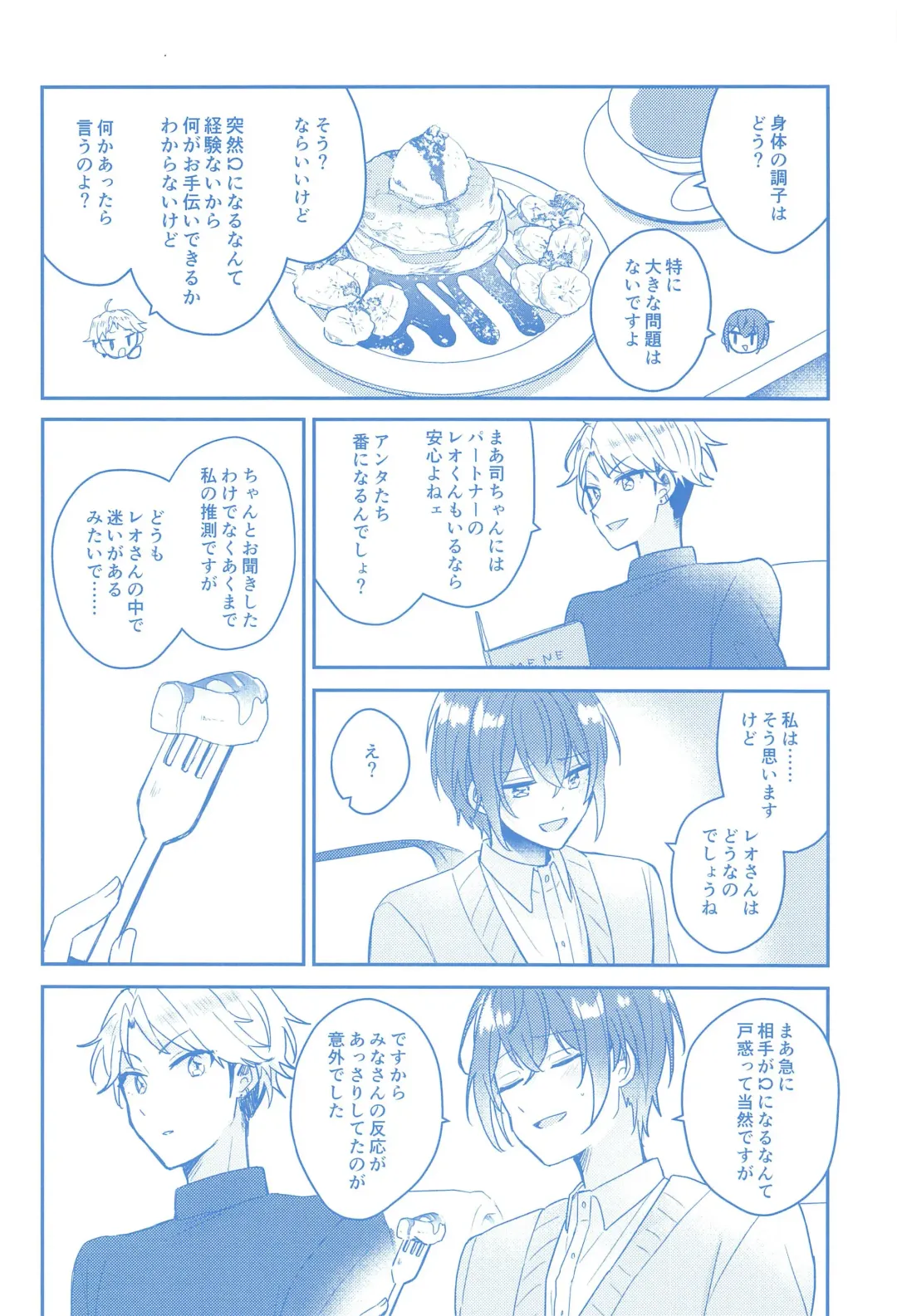 Donna Omae  demo Aishiteru - I love you whatever you are Fhentai - Page 19