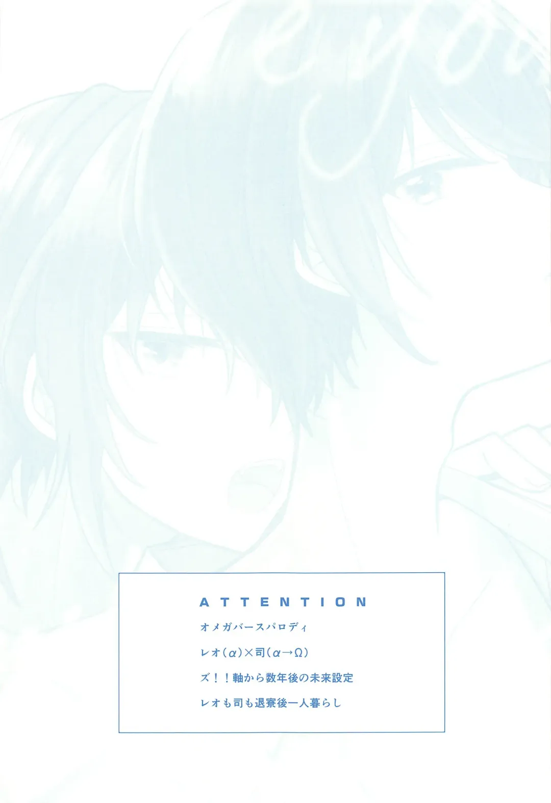 Donna Omae  demo Aishiteru - I love you whatever you are Fhentai - Page 2