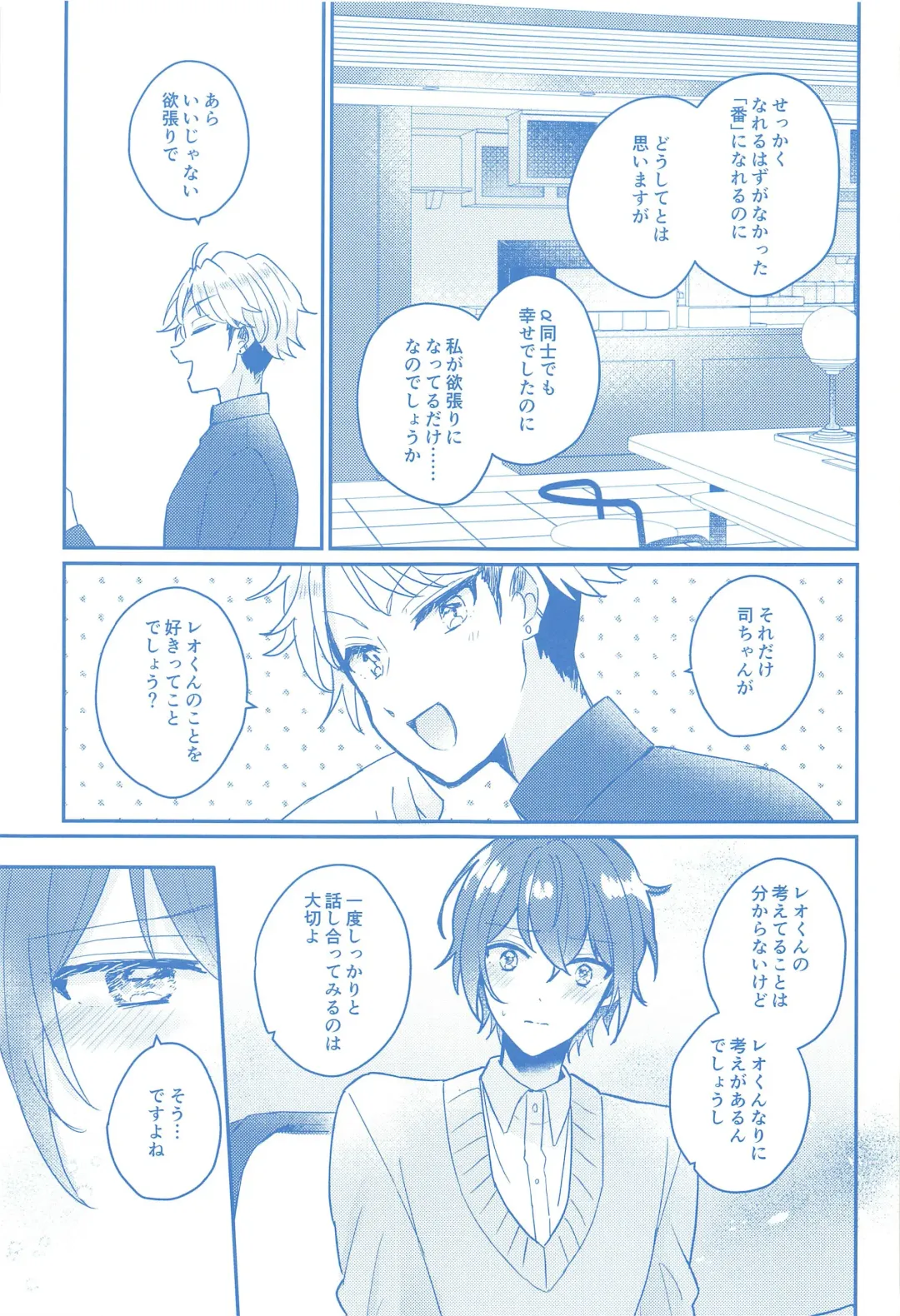 Donna Omae  demo Aishiteru - I love you whatever you are Fhentai - Page 20