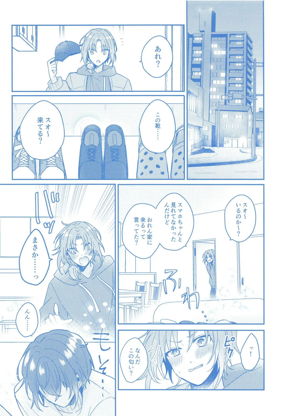 Donna Omae  demo Aishiteru - I love you whatever you are Fhentai - Page 21