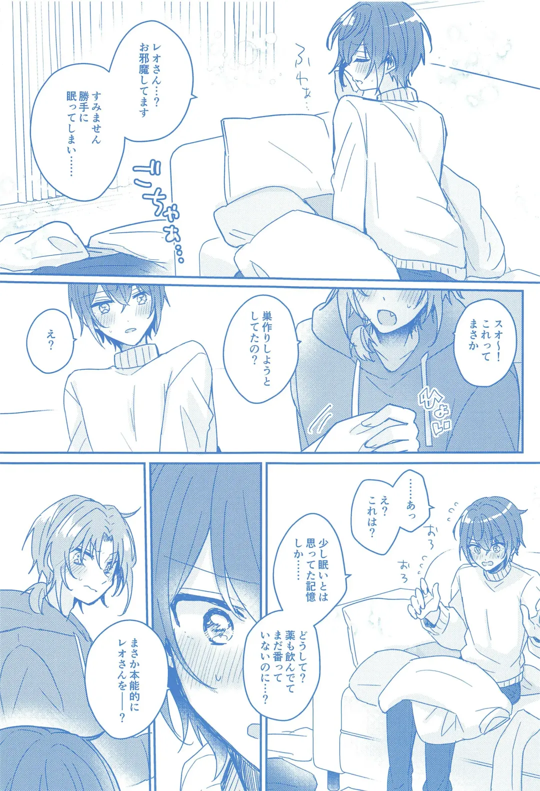 Donna Omae  demo Aishiteru - I love you whatever you are Fhentai - Page 22