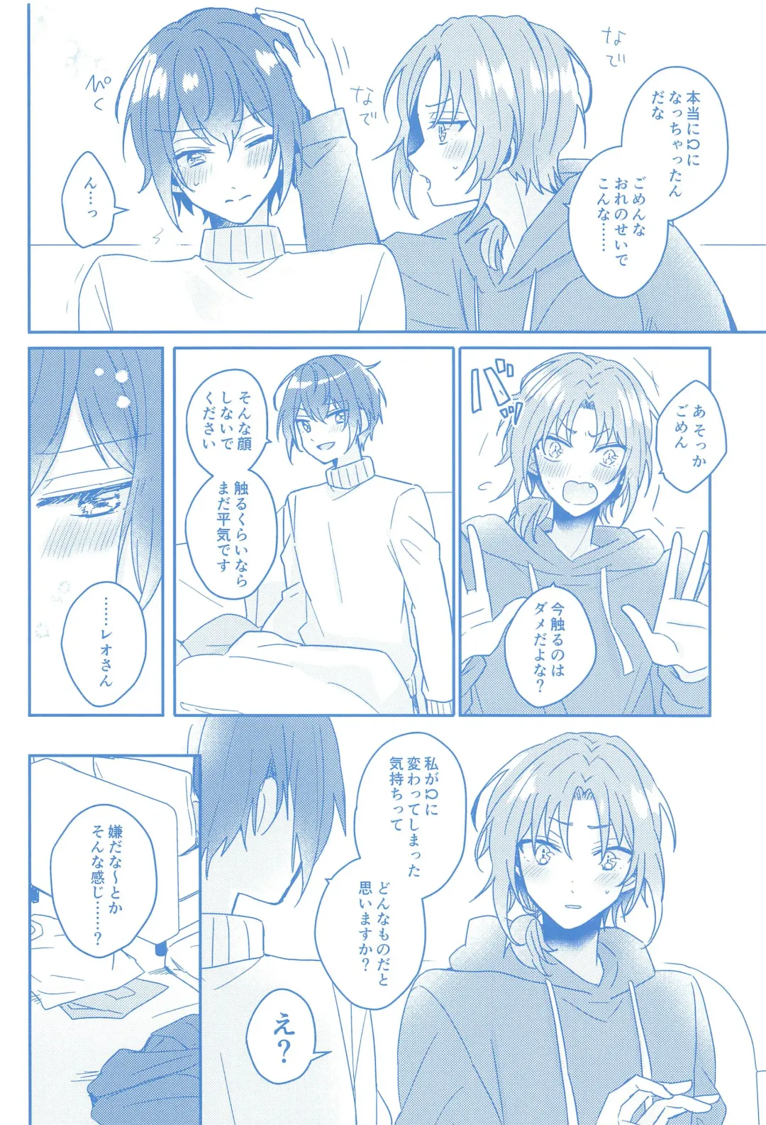 Donna Omae  demo Aishiteru - I love you whatever you are Fhentai - Page 23