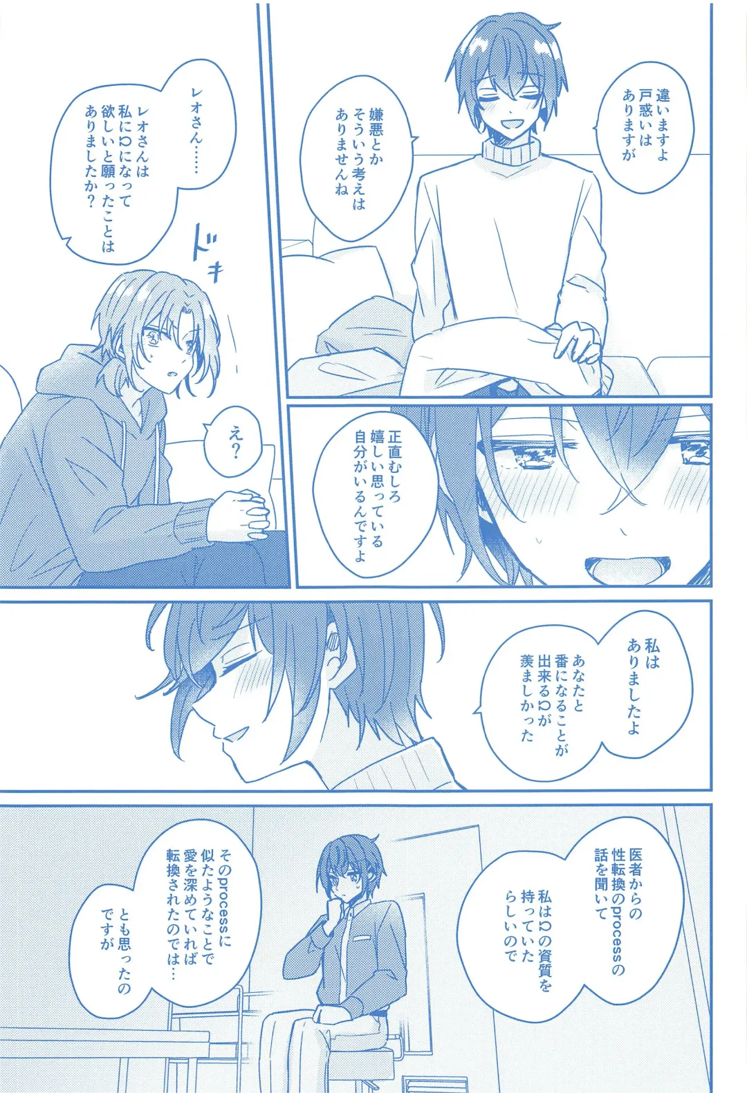 Donna Omae  demo Aishiteru - I love you whatever you are Fhentai - Page 24