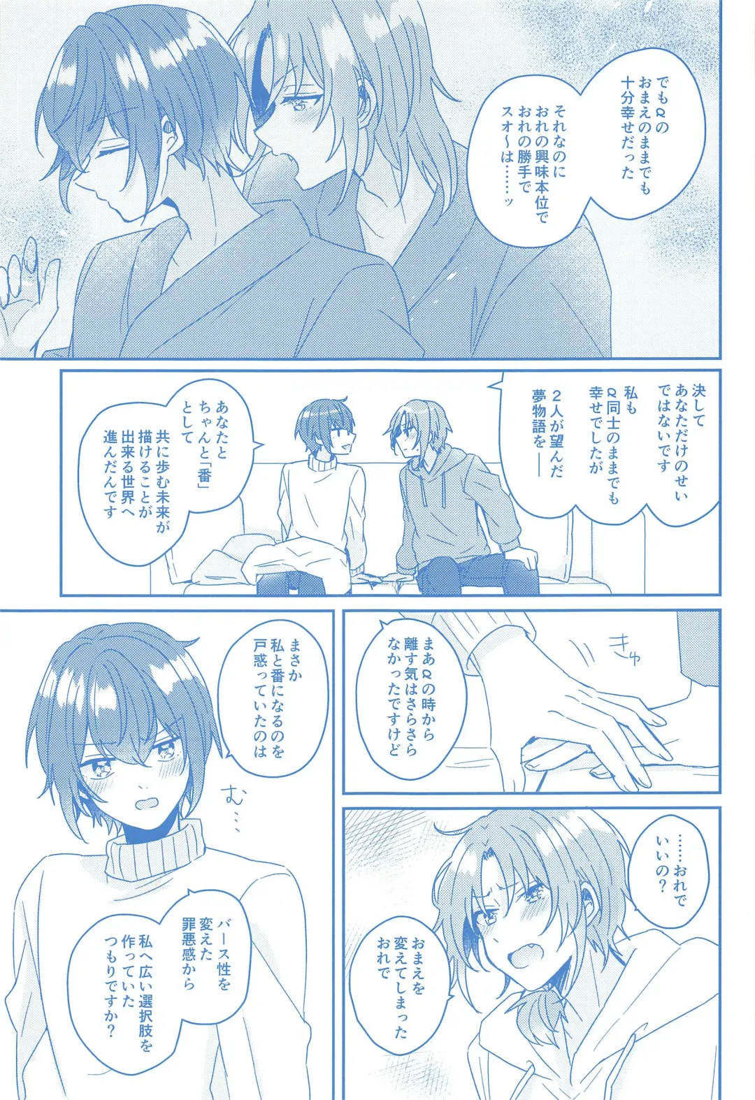 Donna Omae  demo Aishiteru - I love you whatever you are Fhentai - Page 26