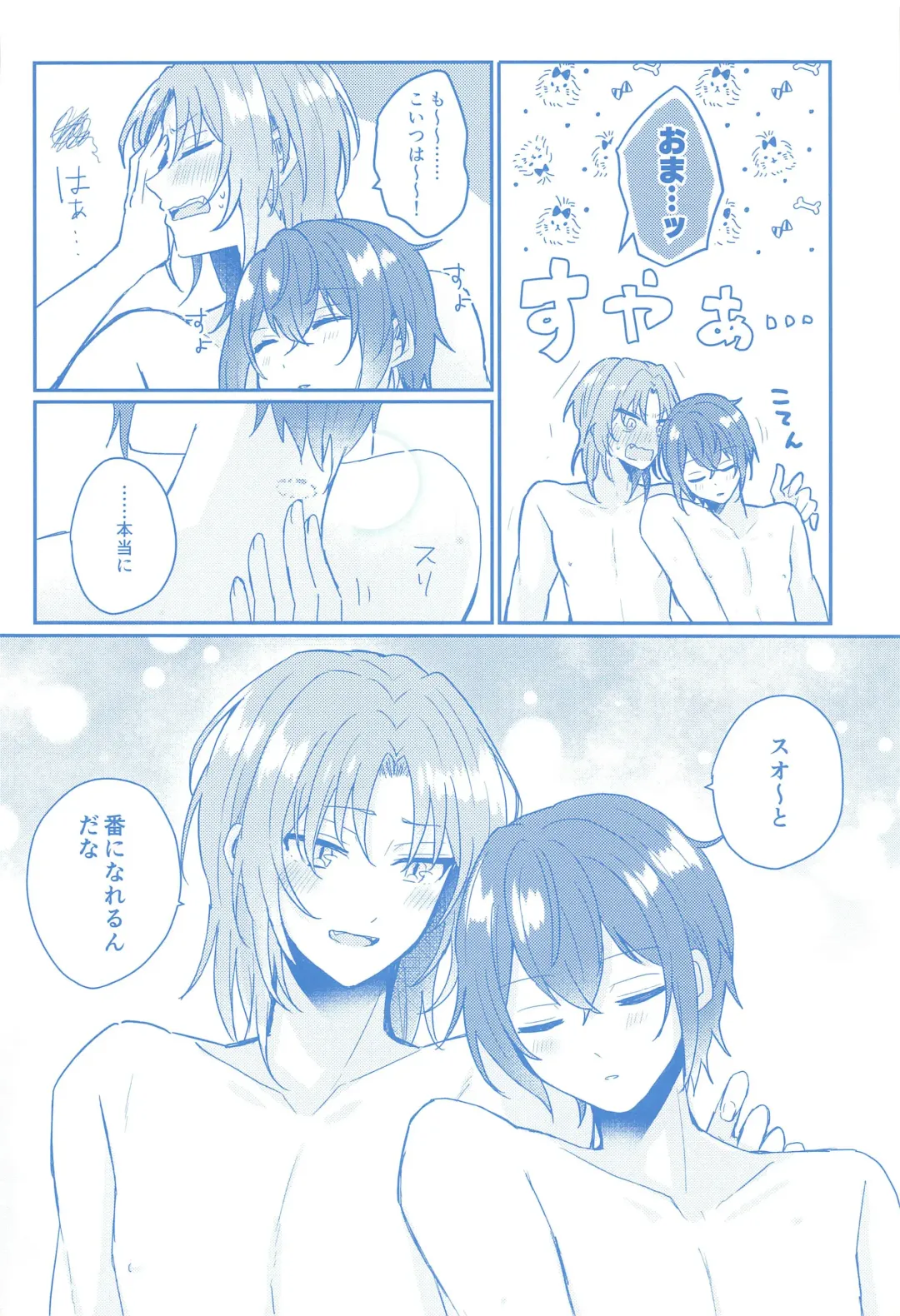 Donna Omae  demo Aishiteru - I love you whatever you are Fhentai - Page 39