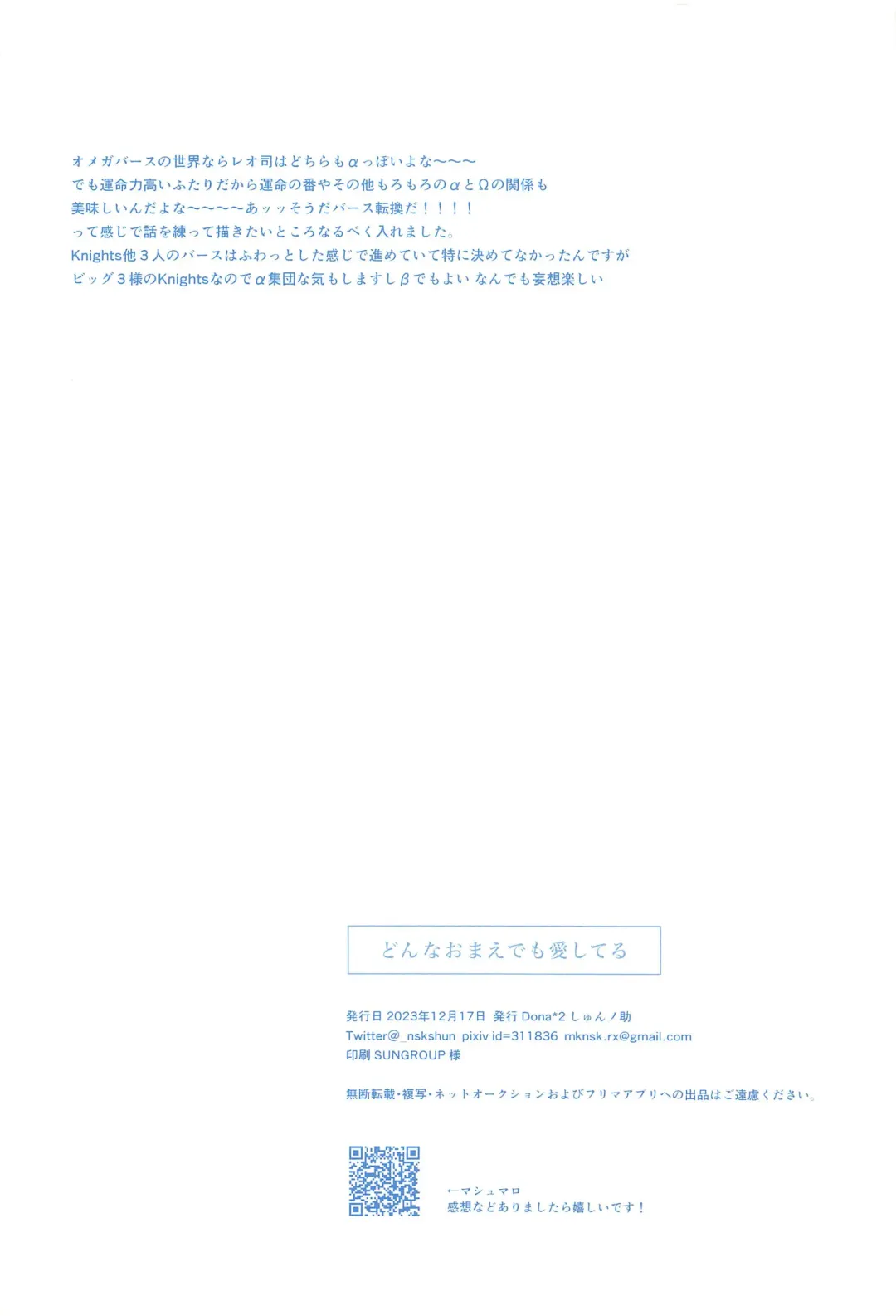 Donna Omae  demo Aishiteru - I love you whatever you are Fhentai - Page 41