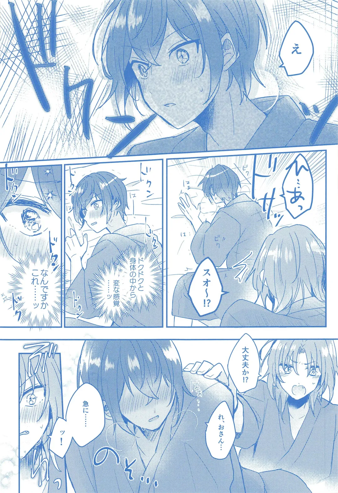 Donna Omae  demo Aishiteru - I love you whatever you are Fhentai - Page 8