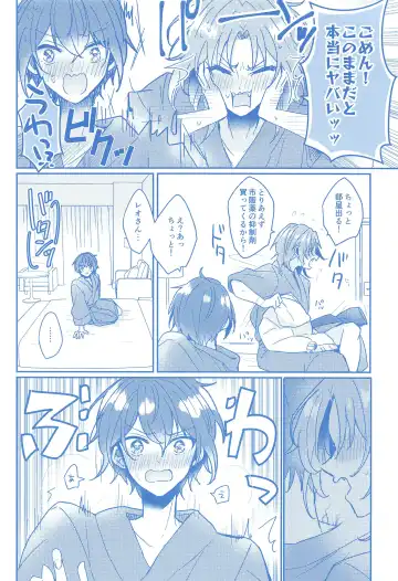 Donna Omae  demo Aishiteru - I love you whatever you are Fhentai - Page 11