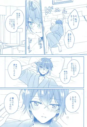 Donna Omae  demo Aishiteru - I love you whatever you are Fhentai - Page 12