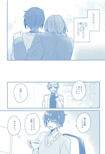 Donna Omae  demo Aishiteru - I love you whatever you are Fhentai - Page 18