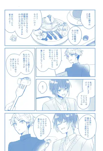 Donna Omae  demo Aishiteru - I love you whatever you are Fhentai - Page 19