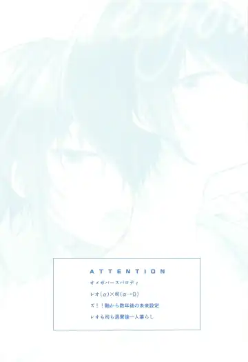 Donna Omae  demo Aishiteru - I love you whatever you are Fhentai - Page 2