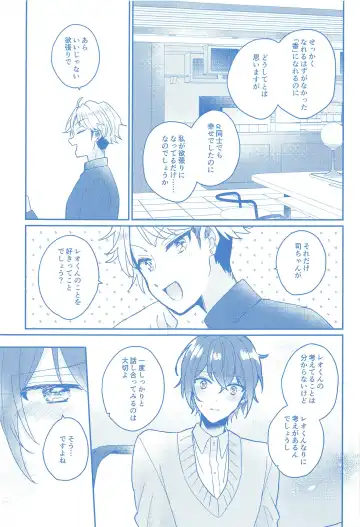 Donna Omae  demo Aishiteru - I love you whatever you are Fhentai - Page 20