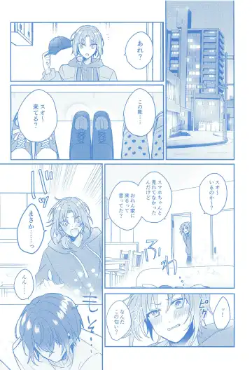 Donna Omae  demo Aishiteru - I love you whatever you are Fhentai - Page 21