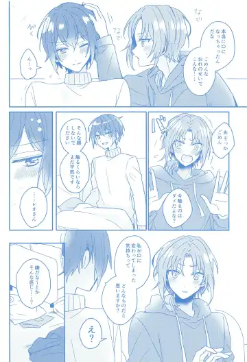 Donna Omae  demo Aishiteru - I love you whatever you are Fhentai - Page 23