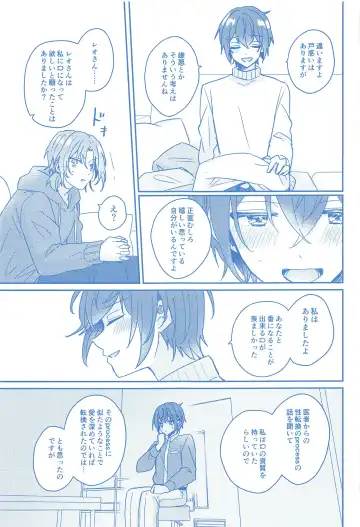 Donna Omae  demo Aishiteru - I love you whatever you are Fhentai - Page 24