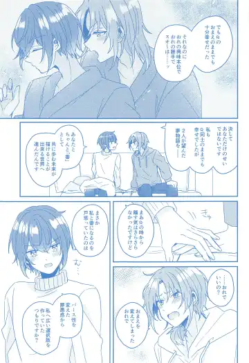 Donna Omae  demo Aishiteru - I love you whatever you are Fhentai - Page 26