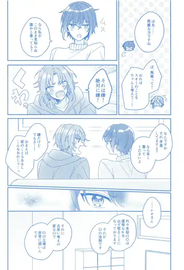 Donna Omae  demo Aishiteru - I love you whatever you are Fhentai - Page 27