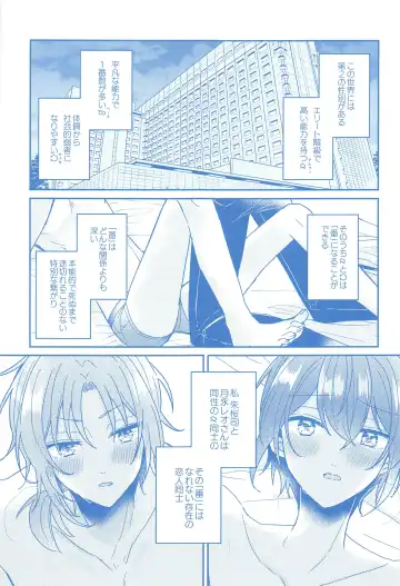 Donna Omae  demo Aishiteru - I love you whatever you are Fhentai - Page 4