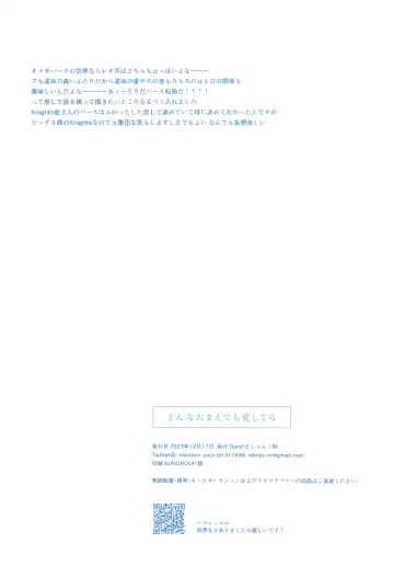 Donna Omae  demo Aishiteru - I love you whatever you are Fhentai - Page 41