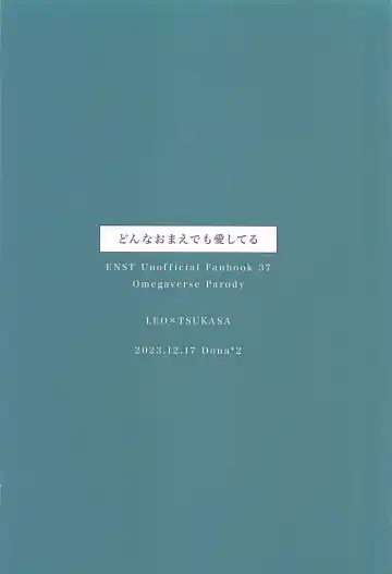 Donna Omae  demo Aishiteru - I love you whatever you are Fhentai - Page 42