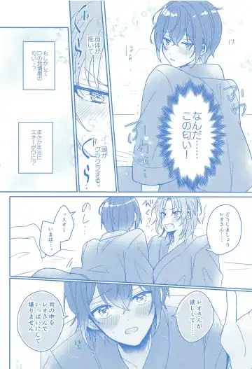 Donna Omae  demo Aishiteru - I love you whatever you are Fhentai - Page 9