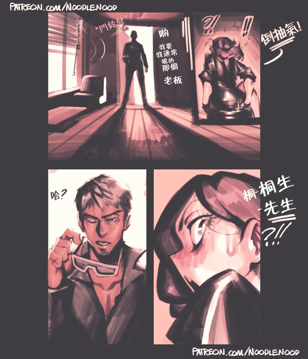 [Noodlenood] SEONHEE'S DRINK LINK Fhentai - Page 3