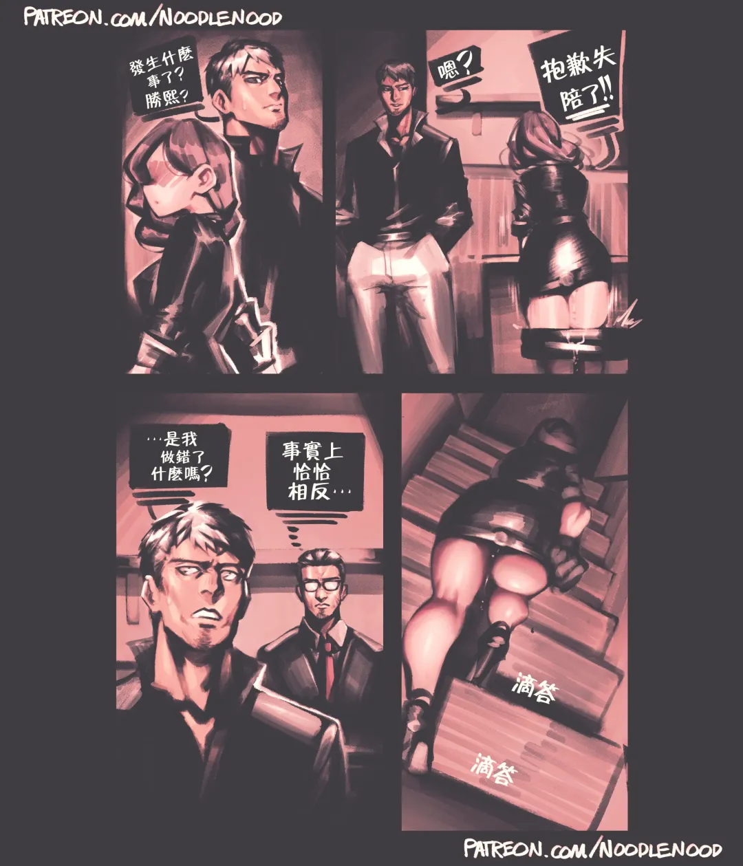 [Noodlenood] SEONHEE'S DRINK LINK Fhentai - Page 5