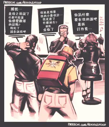 [Noodlenood] SEONHEE'S DRINK LINK Fhentai - Page 12