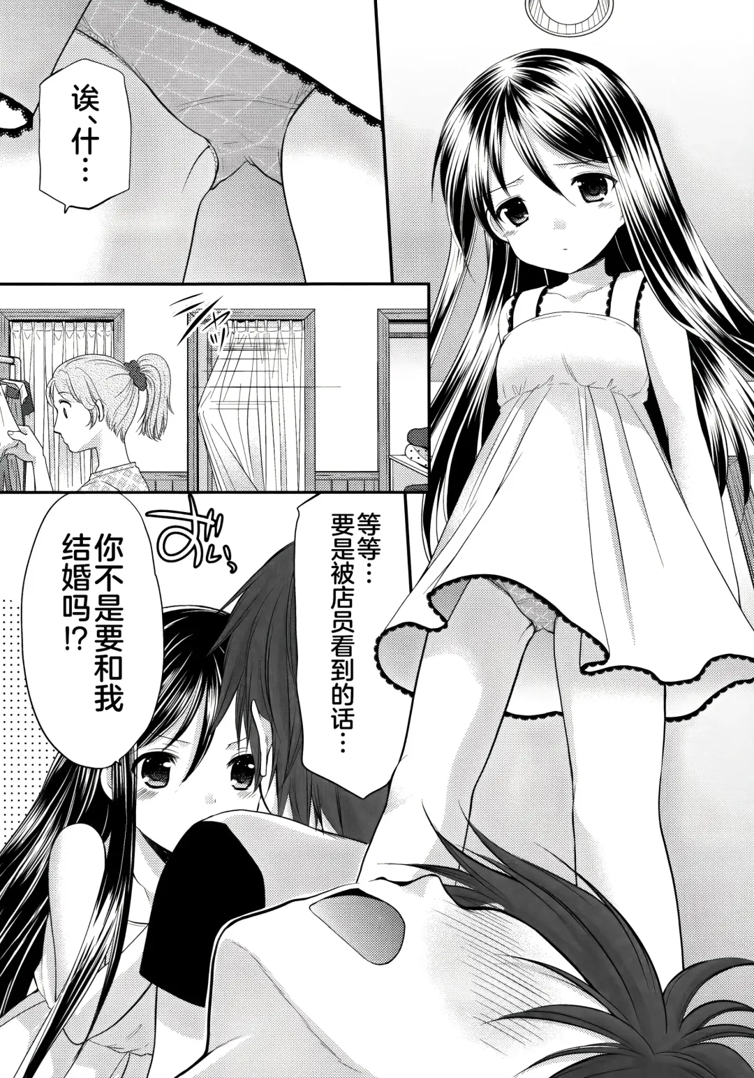 [Azuma Yuki] Oshikake Shoujo Fhentai - Page 13