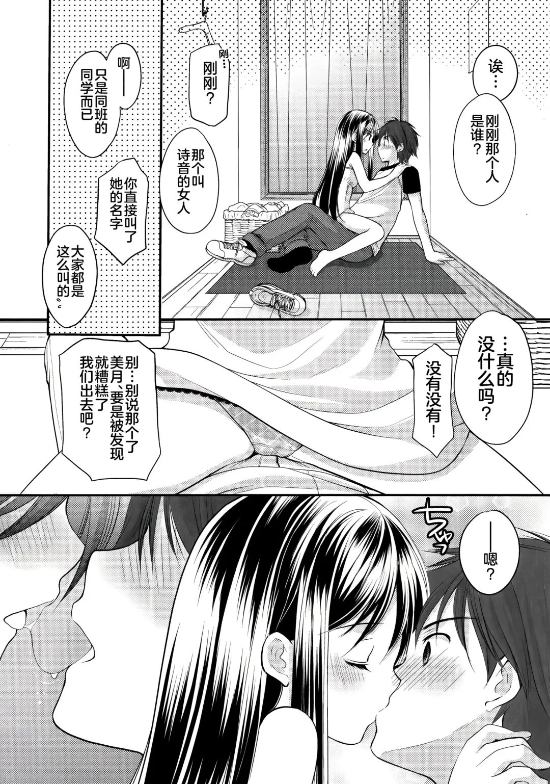 [Azuma Yuki] Oshikake Shoujo Fhentai - Page 14