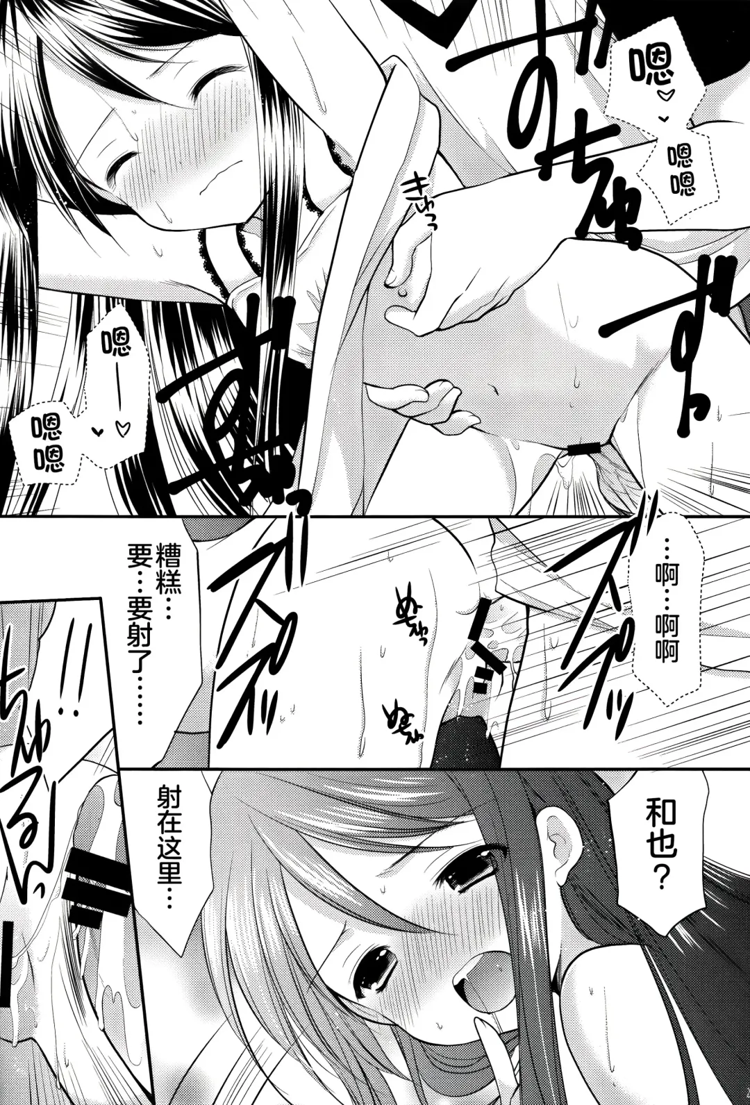 [Azuma Yuki] Oshikake Shoujo Fhentai - Page 21