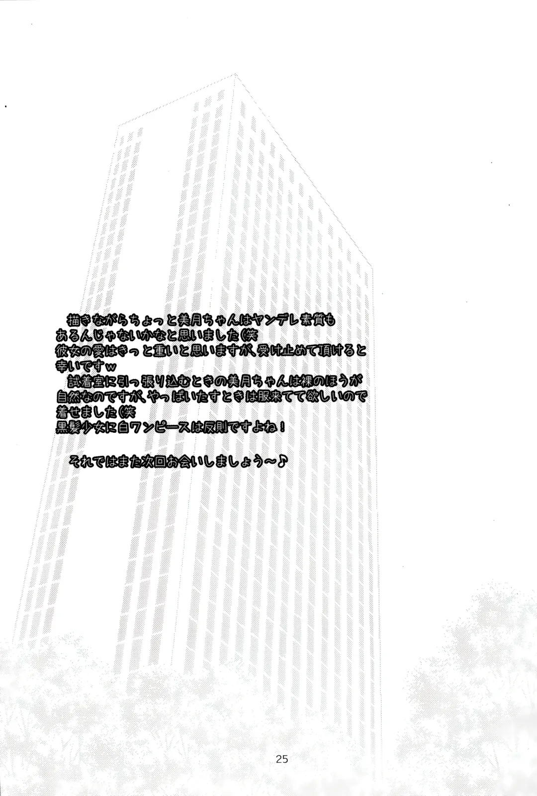 [Azuma Yuki] Oshikake Shoujo Fhentai - Page 24