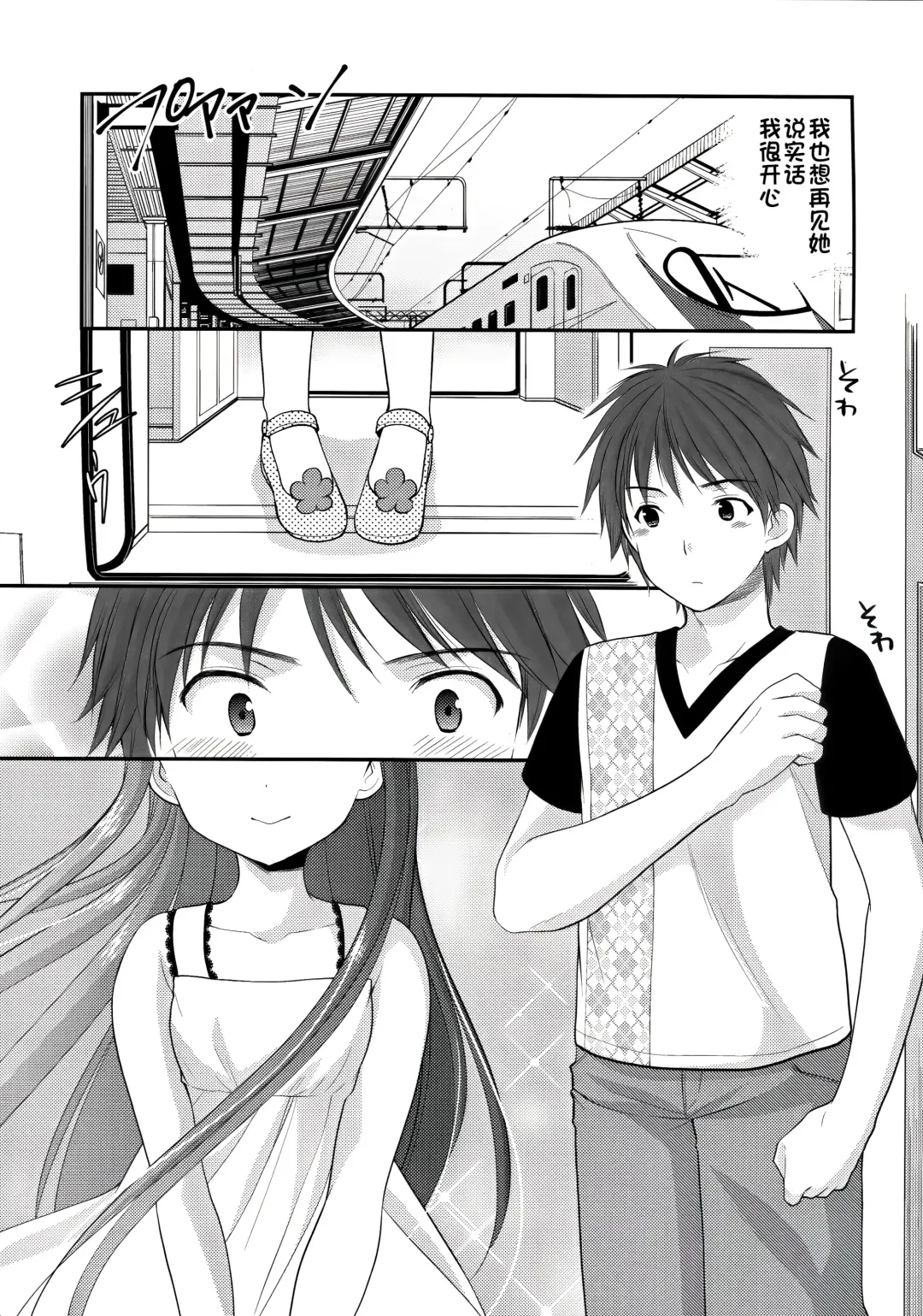 [Azuma Yuki] Oshikake Shoujo Fhentai - Page 6