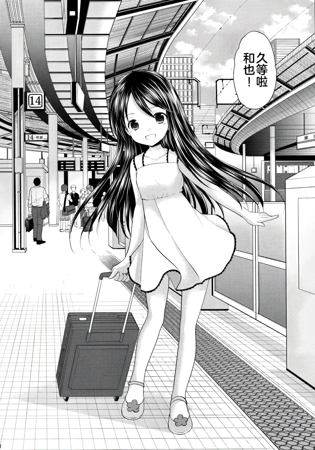 [Azuma Yuki] Oshikake Shoujo Fhentai - Page 7