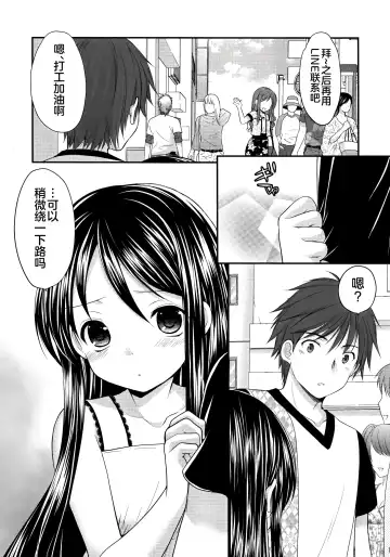 [Azuma Yuki] Oshikake Shoujo Fhentai - Page 10