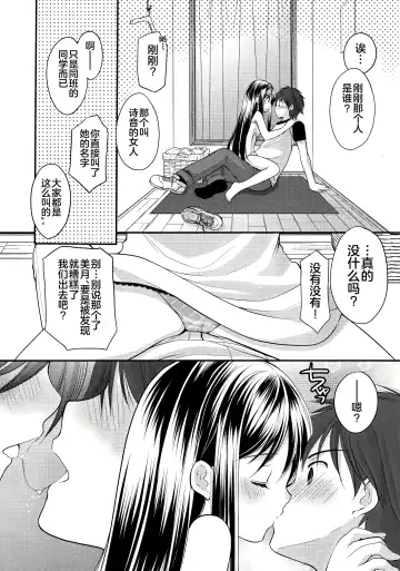 [Azuma Yuki] Oshikake Shoujo Fhentai - Page 14