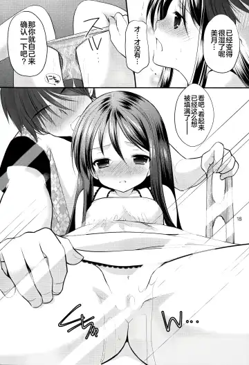 [Azuma Yuki] Oshikake Shoujo Fhentai - Page 17