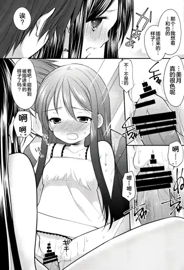 [Azuma Yuki] Oshikake Shoujo Fhentai - Page 18