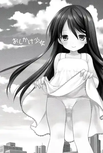 [Azuma Yuki] Oshikake Shoujo Fhentai - Page 2